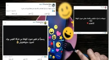 صوت «هاها» الجديد على فيسبوك يثير جدل ملايين المستخدمين بين الحقيقة والتفاعل 1